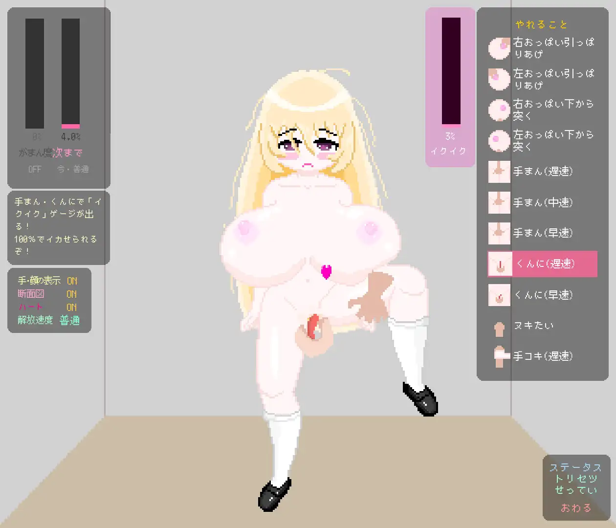 爆乳陰キャJ○とエレベーターに閉じ込められた