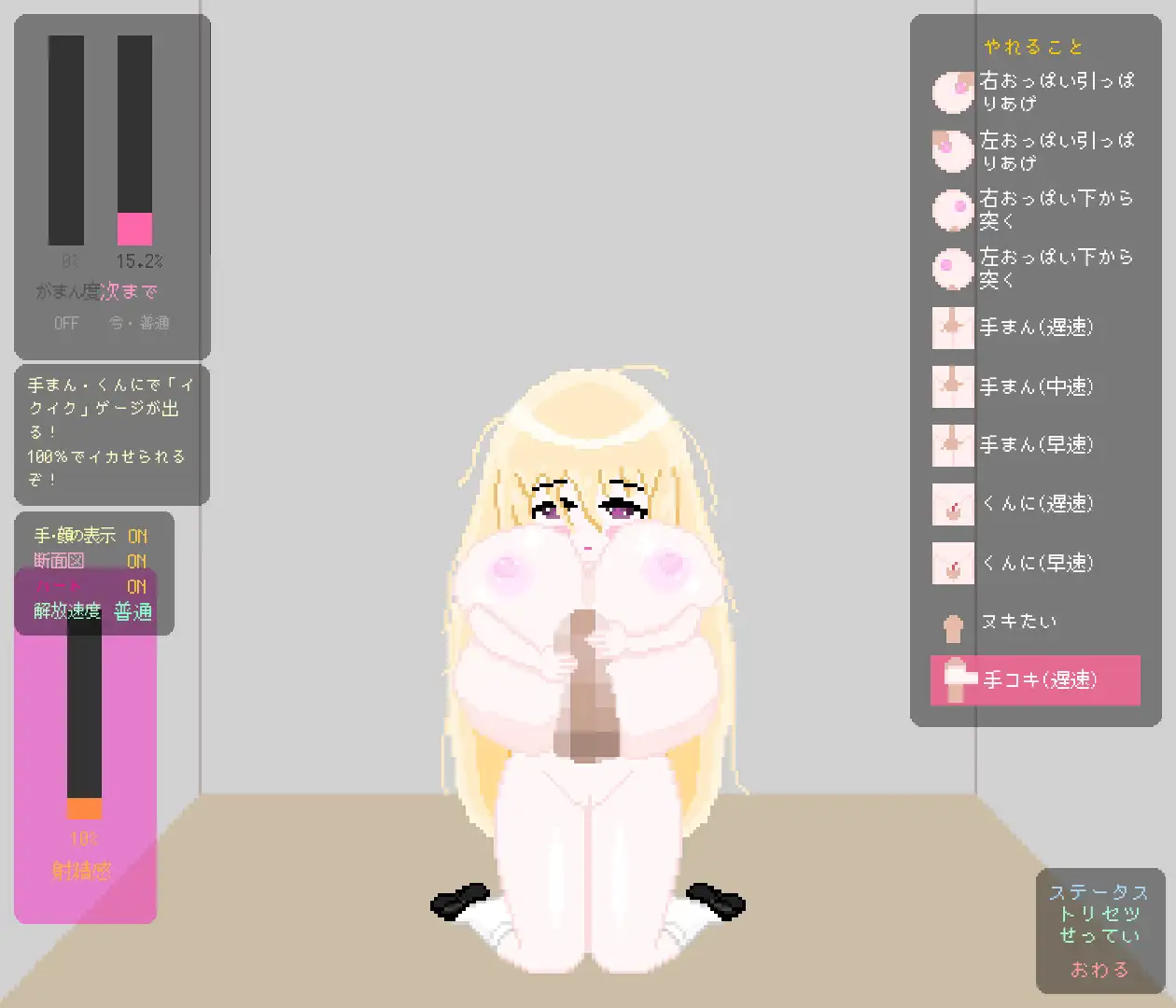 爆乳陰キャJ○とエレベーターに閉じ込められた