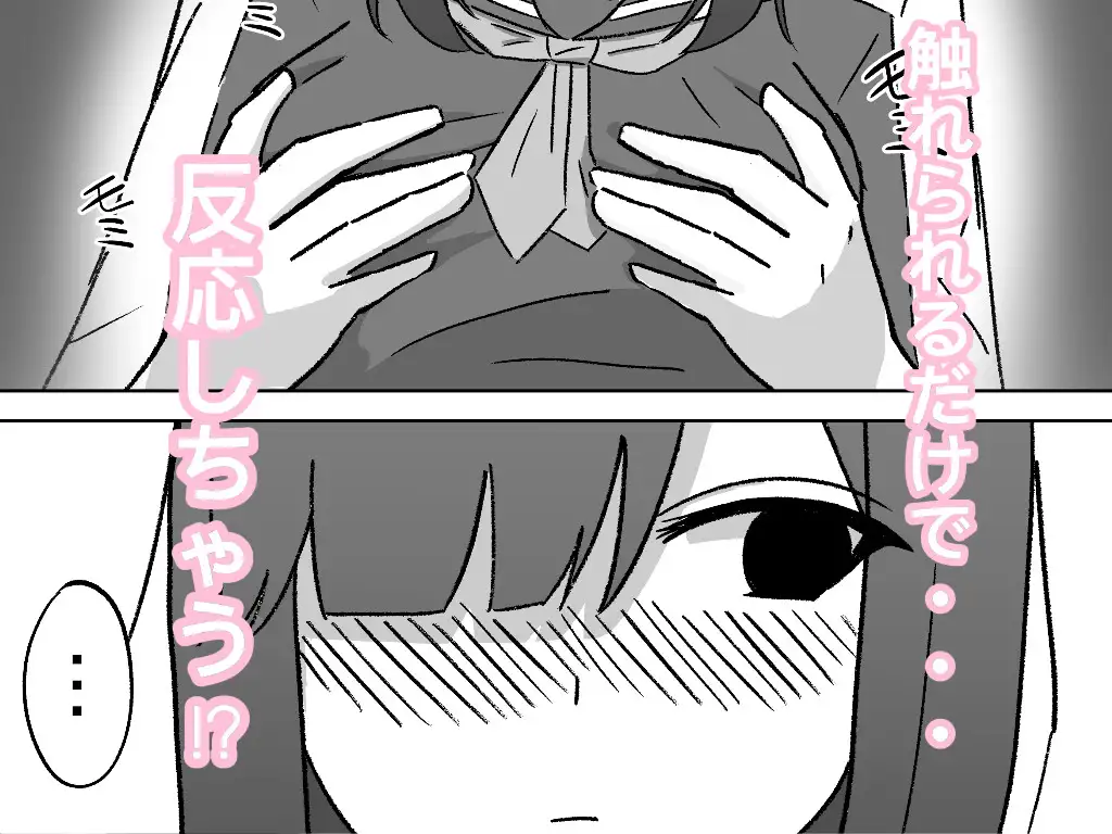 無口な幼なじみが崩れる放課後 ～図書室～