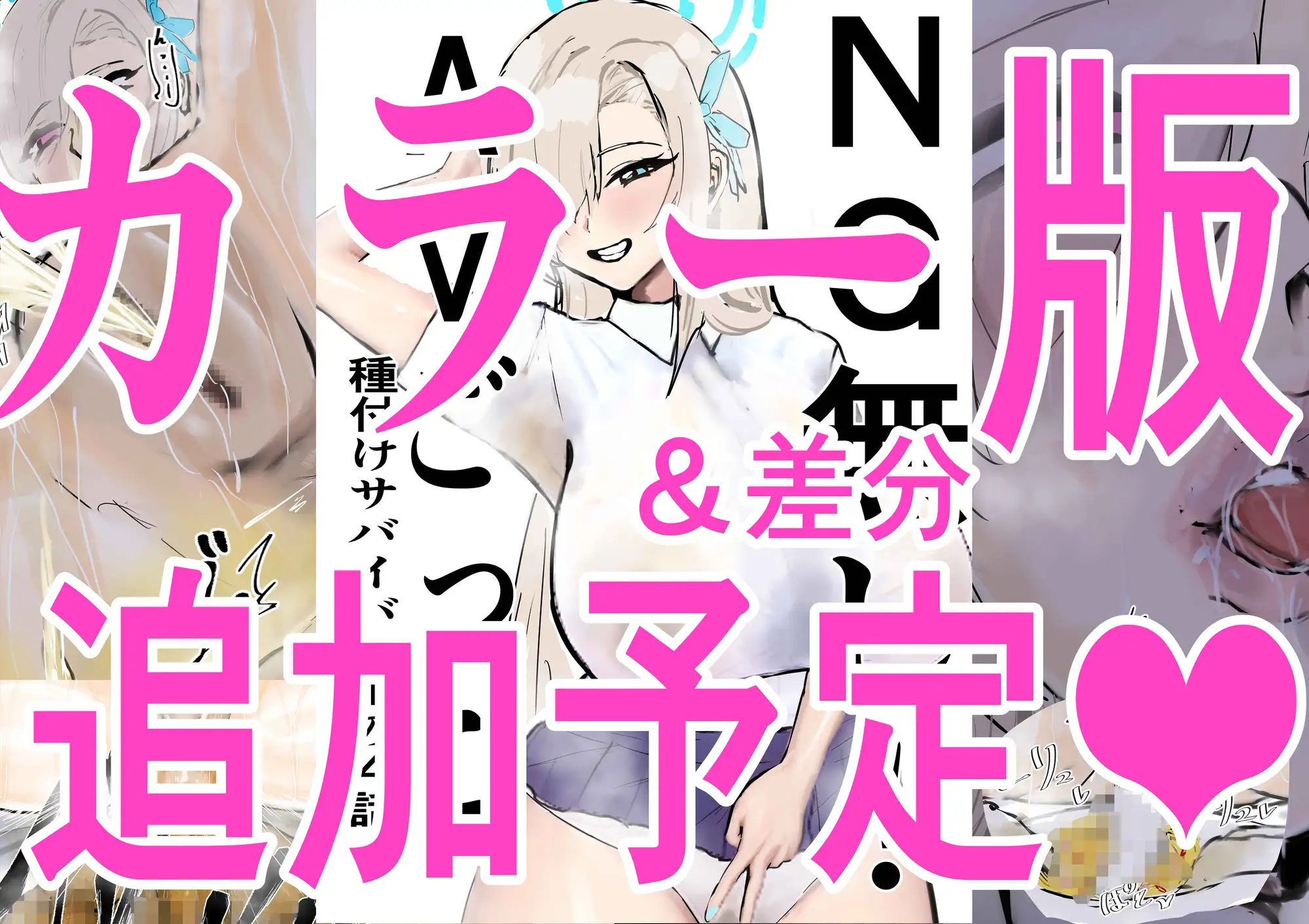 NG無し!AVごっこ種付けサバイバル1の4話