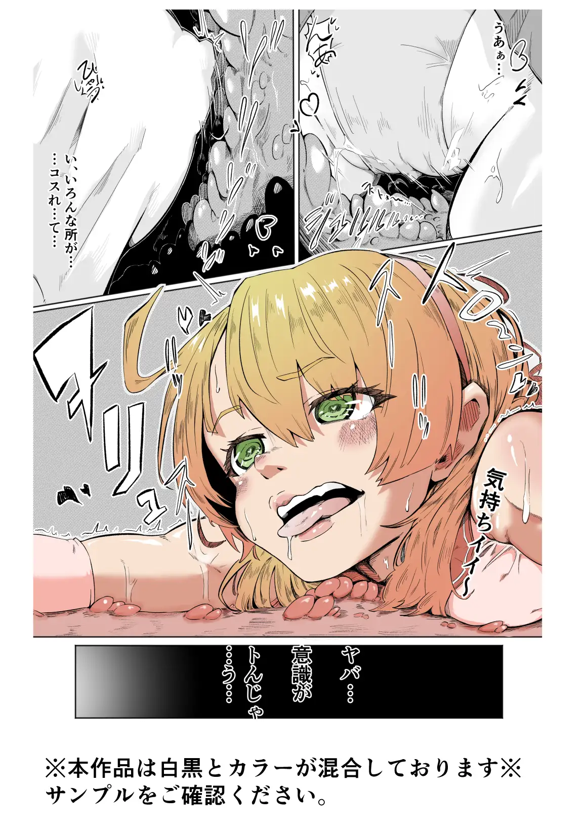 セックスバトルヒロイン セーラー戦士 三日月ルナ