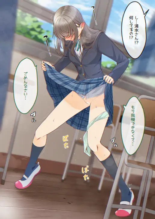 おしっこしちゃった女の子たち19