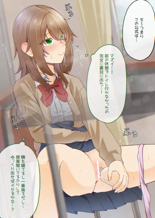 おしっこしちゃった女の子たち19