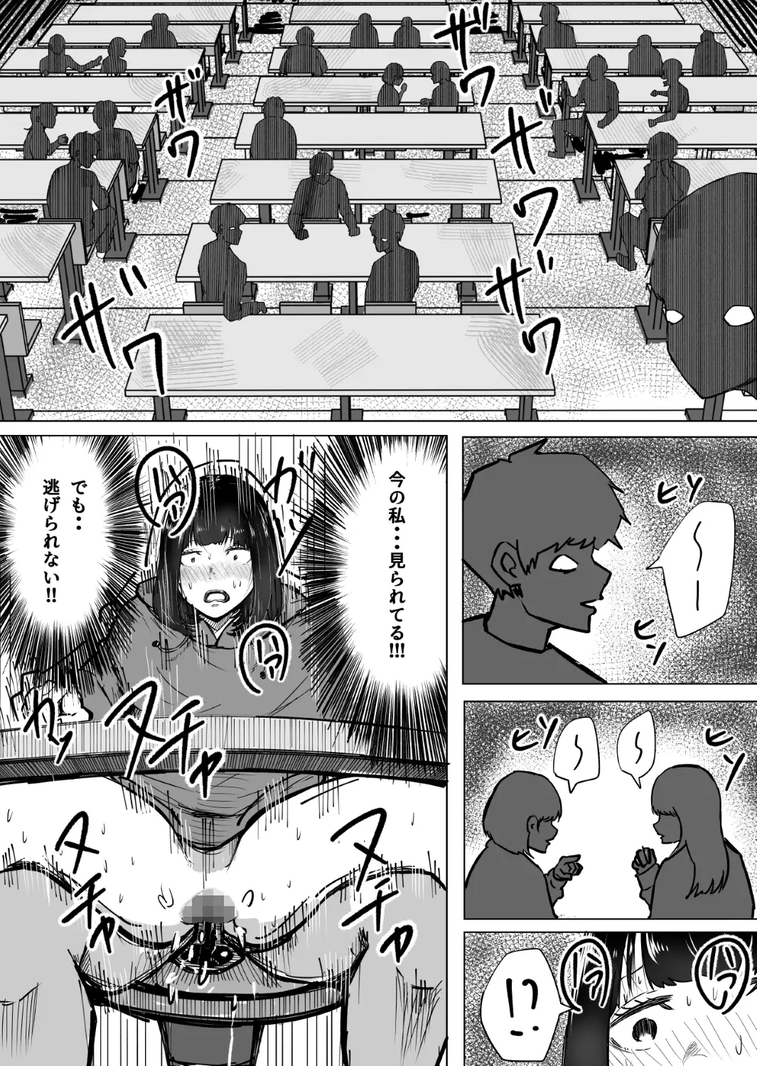 理性は負けないはずだった