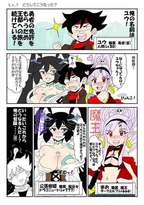 俺(勇者(仮｠の幼馴染がラスボスになっちゃったんだけどI