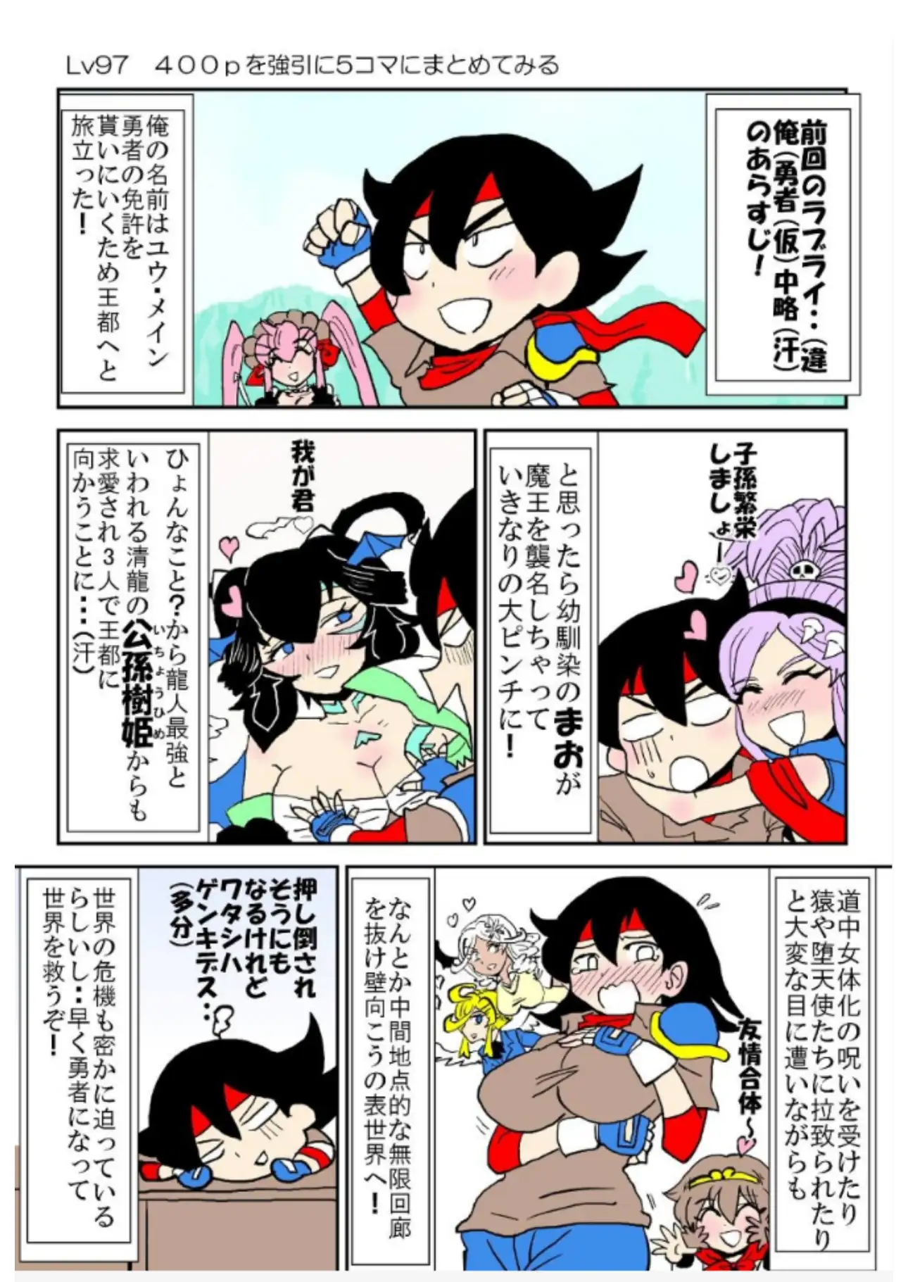 俺(勇者(仮｠の幼馴染がラスボスになっちゃったんだけどII