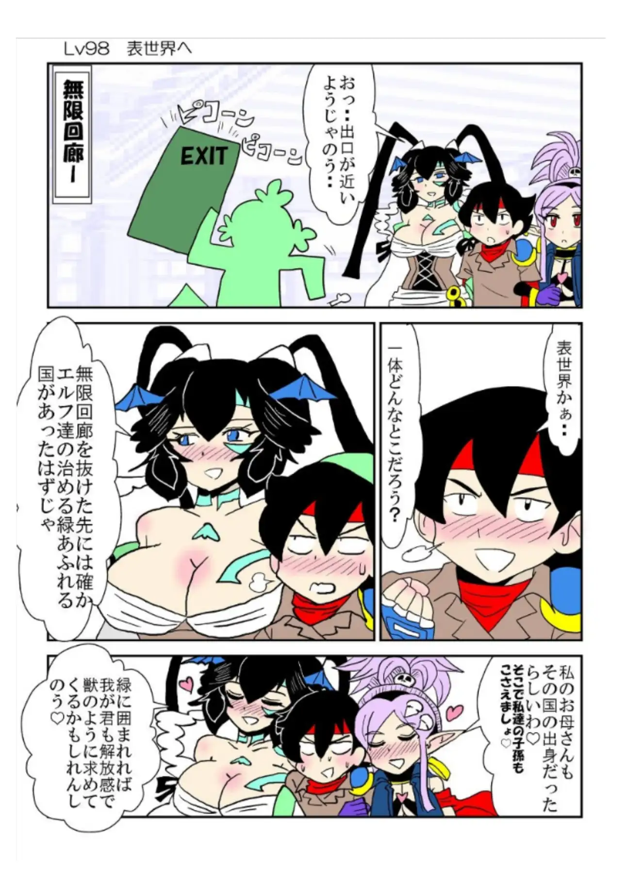 俺(勇者(仮｠の幼馴染がラスボスになっちゃったんだけどII