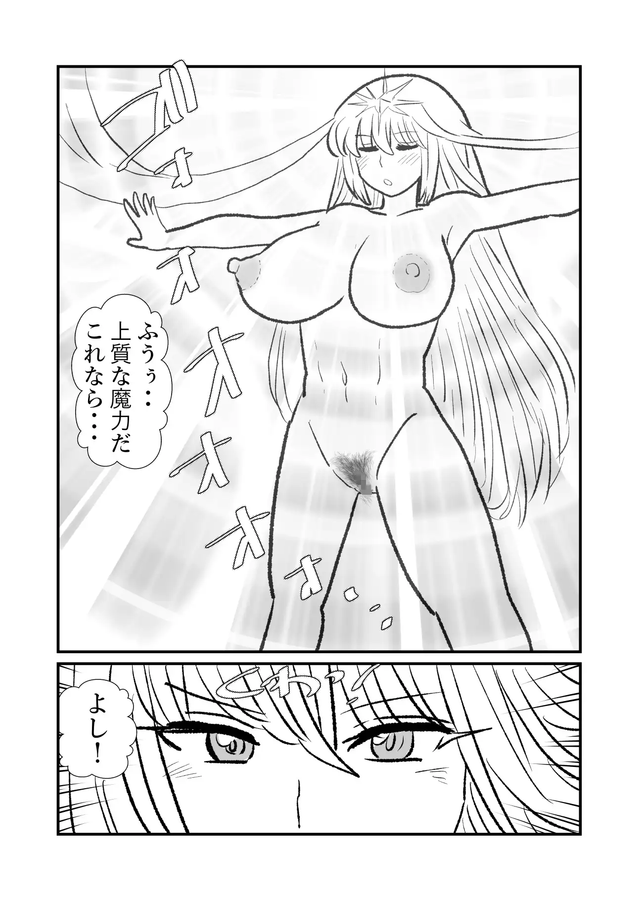 俺(勇者(仮｠の幼馴染がラスボスになっちゃったんだけどII