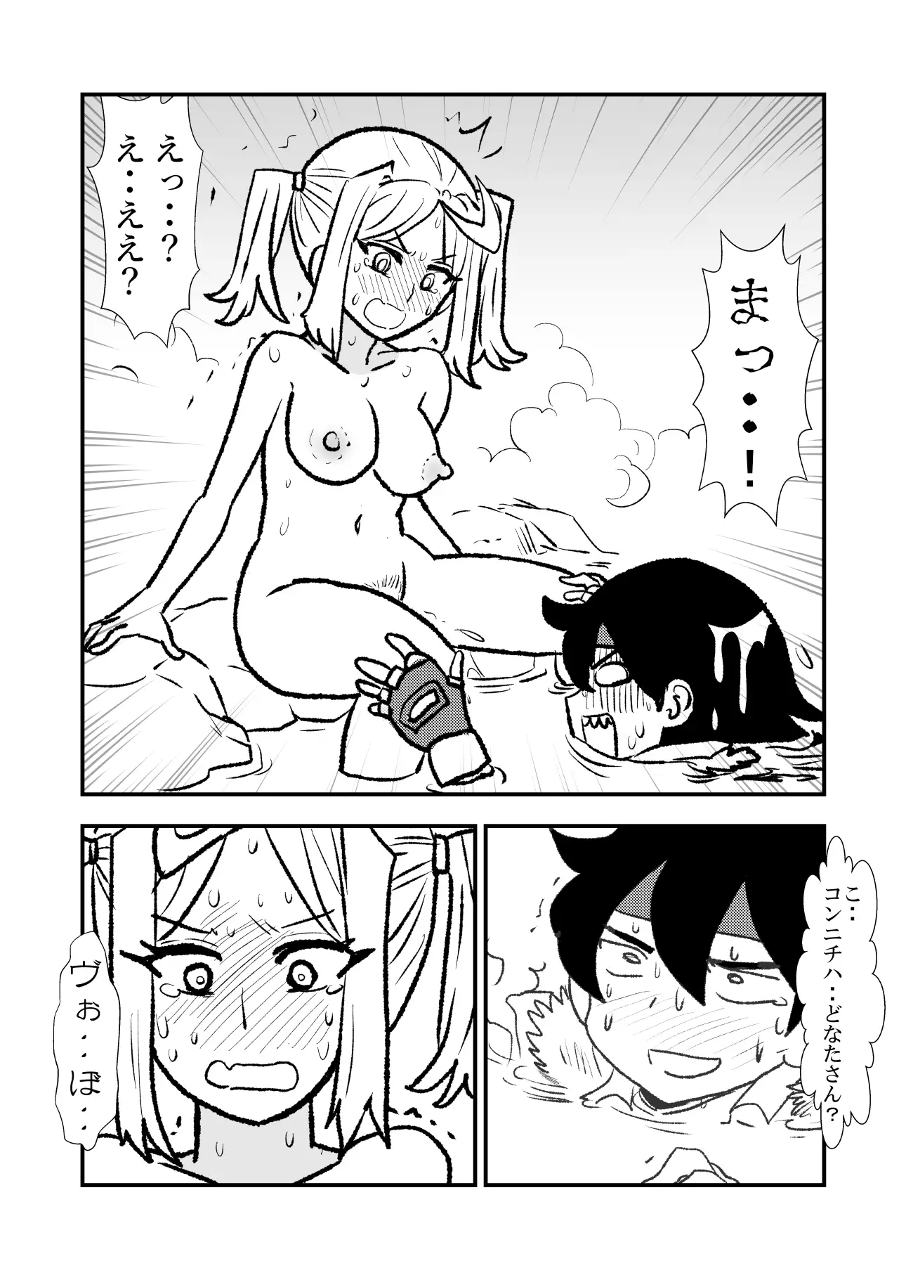 俺(勇者(仮｠の幼馴染がラスボスになっちゃったんだけどII