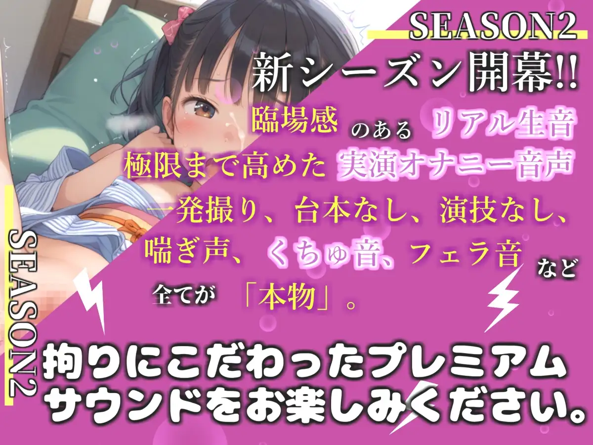【リアル生サウンド】【媚び薬デスアクメ】人気実演声優「紫苑 珱」が媚び薬で愛液ダラダラ&アナルとクリの3点責め✨何度もかわいい声でオホ声アクメ&連続絶頂おもらし