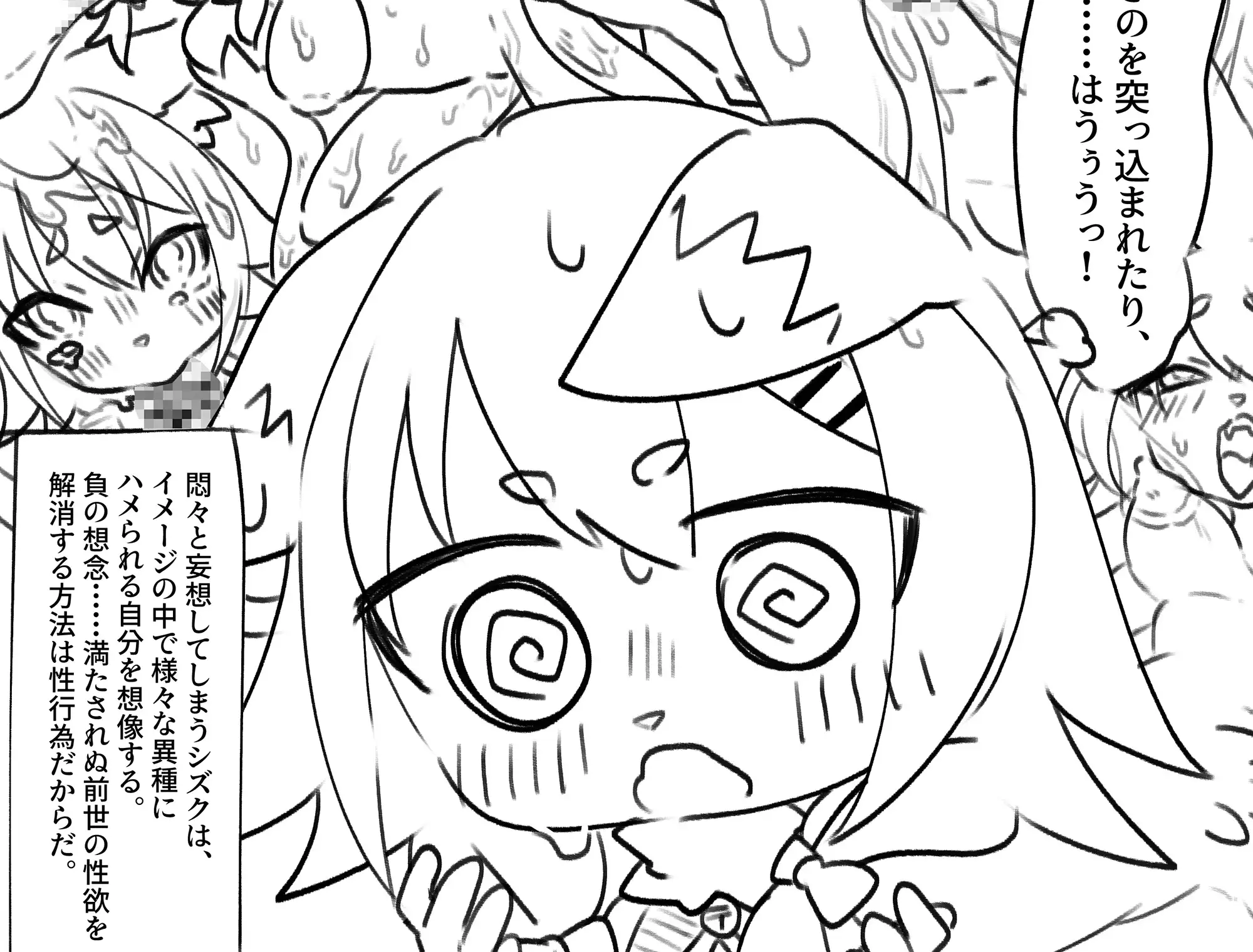 御奉仕狐巫女シズク2話:それはセントラルのNo2！ 狐神アヤメ参上