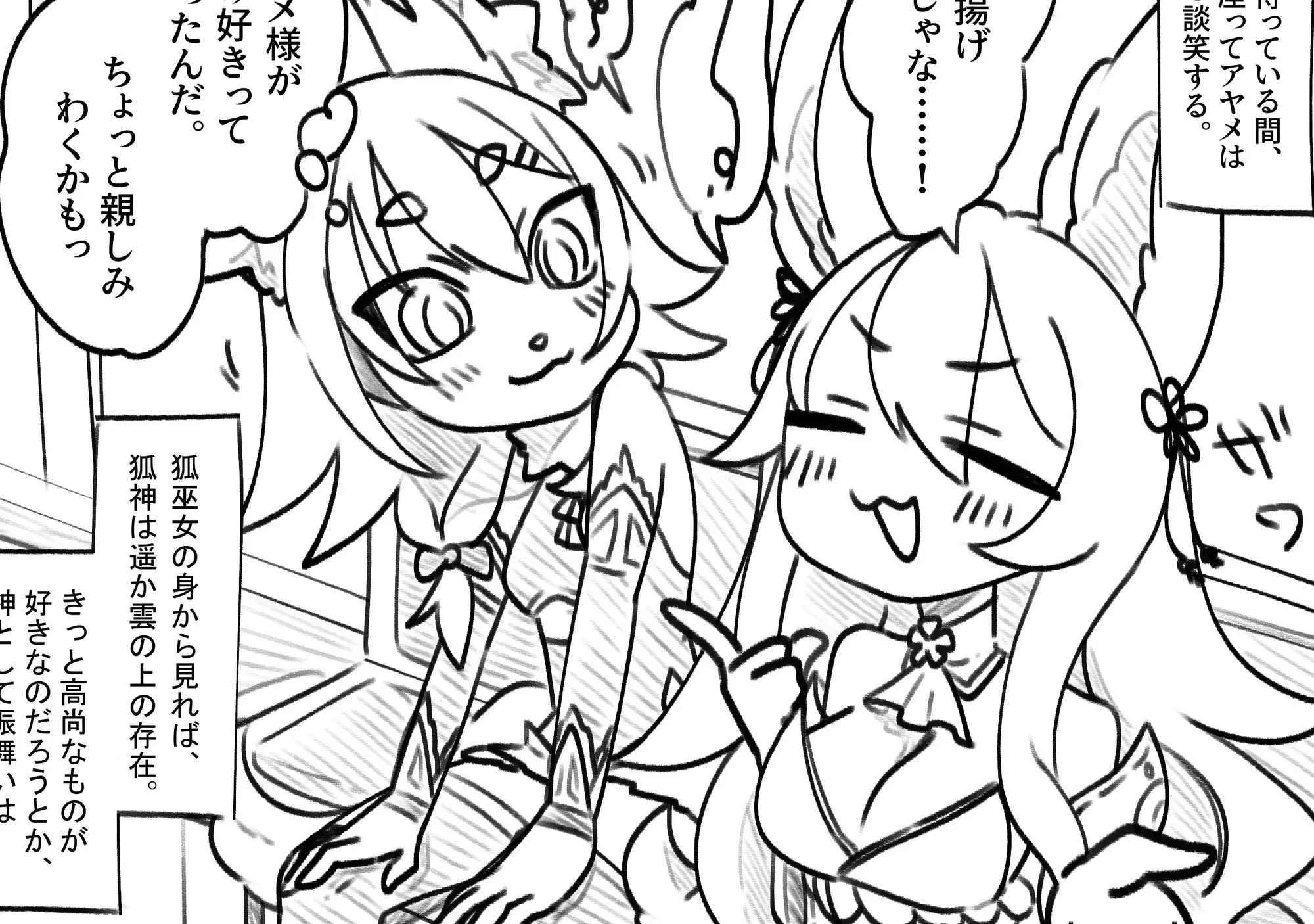 御奉仕狐巫女シズク3話:飲み込まれしは触手の宴