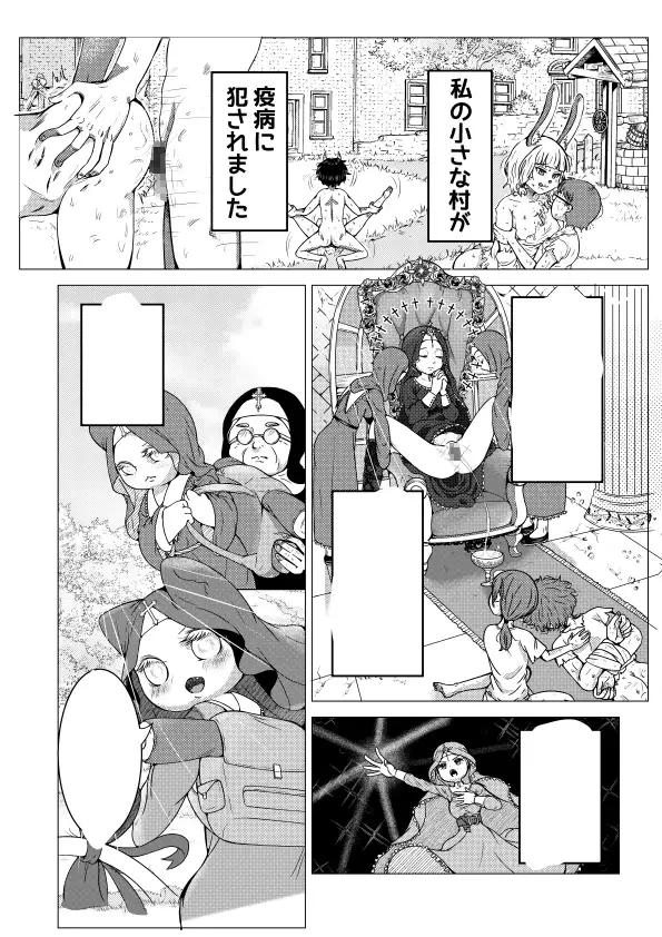 シスタークエストパニック