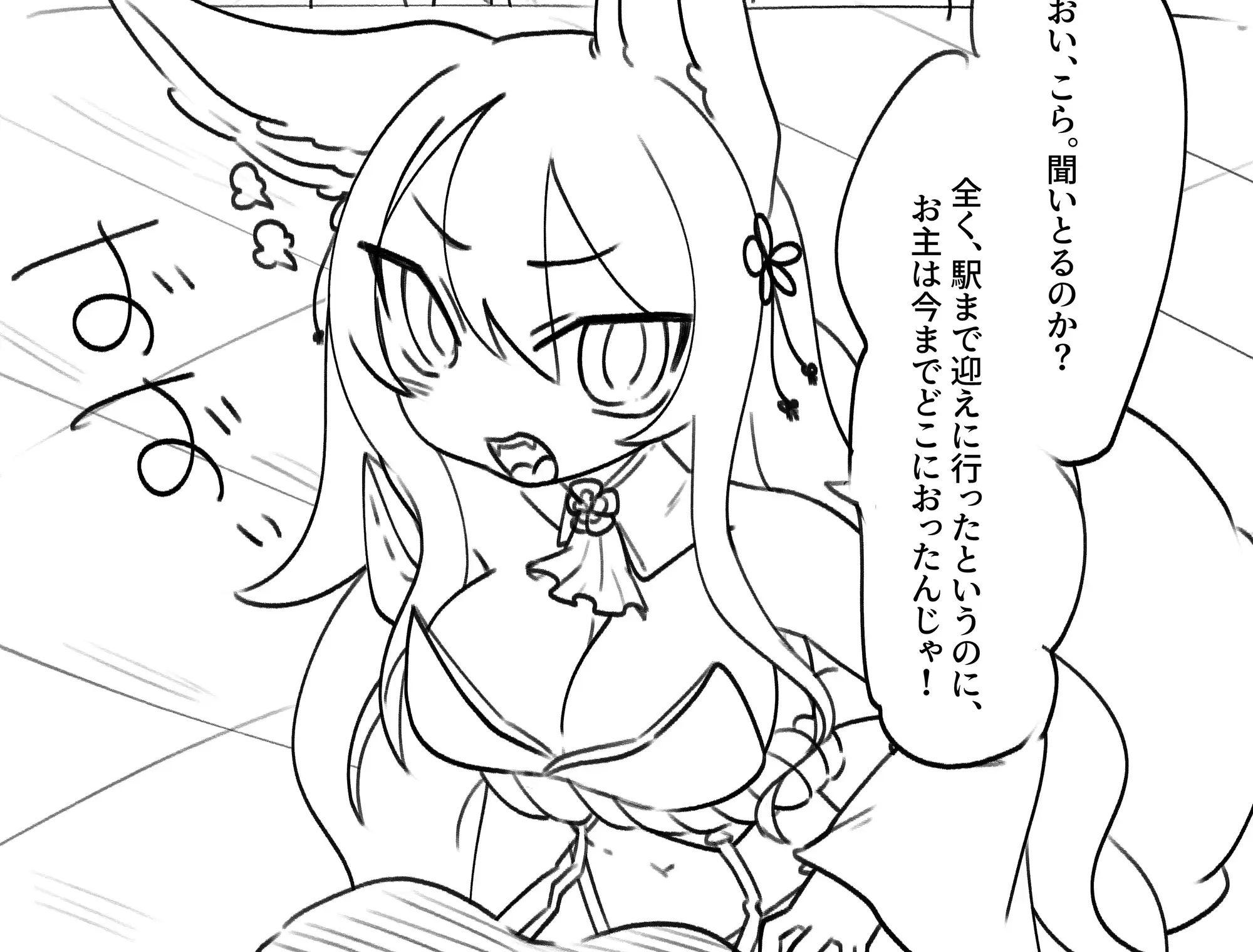 御奉仕狐巫女シズク 第1巻 〜御奉仕狐巫女シズクと触手〜【完全版】