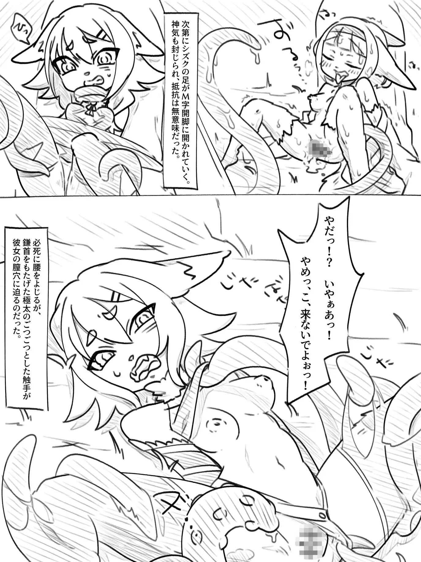 御奉仕狐巫女シズク 第1巻 〜御奉仕狐巫女シズクと触手〜【完全版】