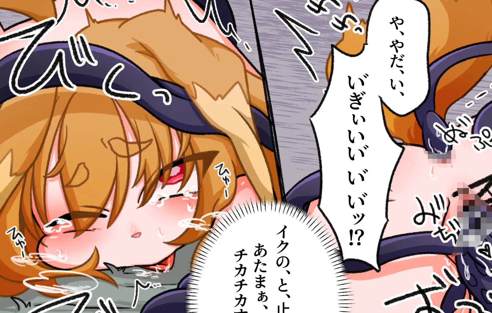 御奉仕狐巫女シズク 第1巻 〜御奉仕狐巫女シズクと触手〜【完全版】