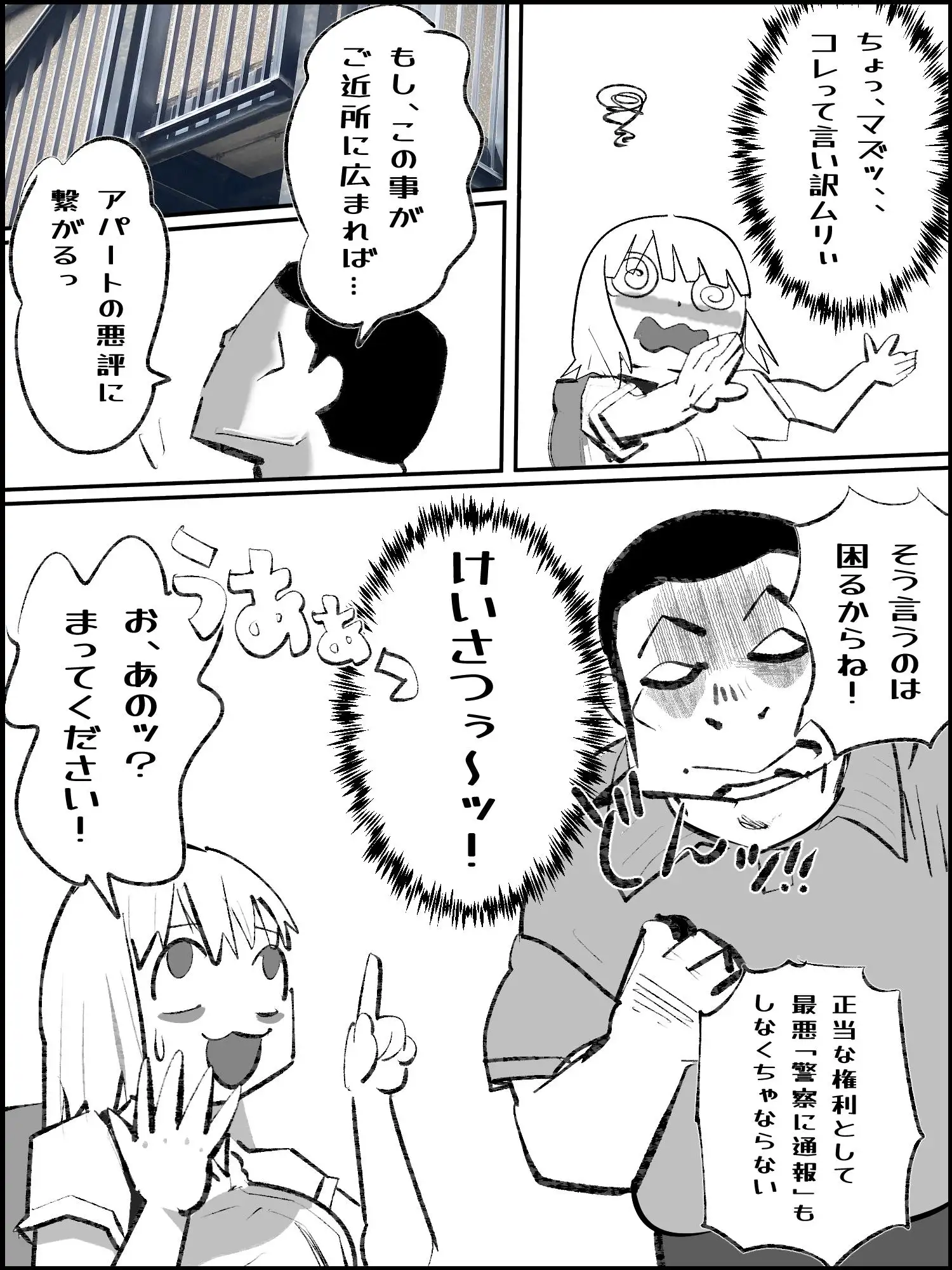 真優アセット(6)