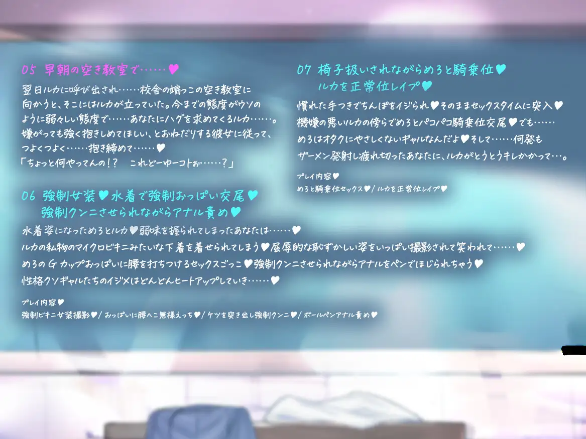 オタクにやさしくないギャル ～自己中&性悪Wギャルにマゾちんぽをイジめられまくる日々～