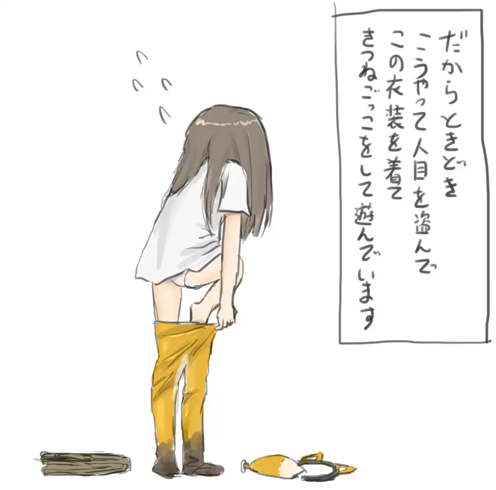 きつねのおししょう