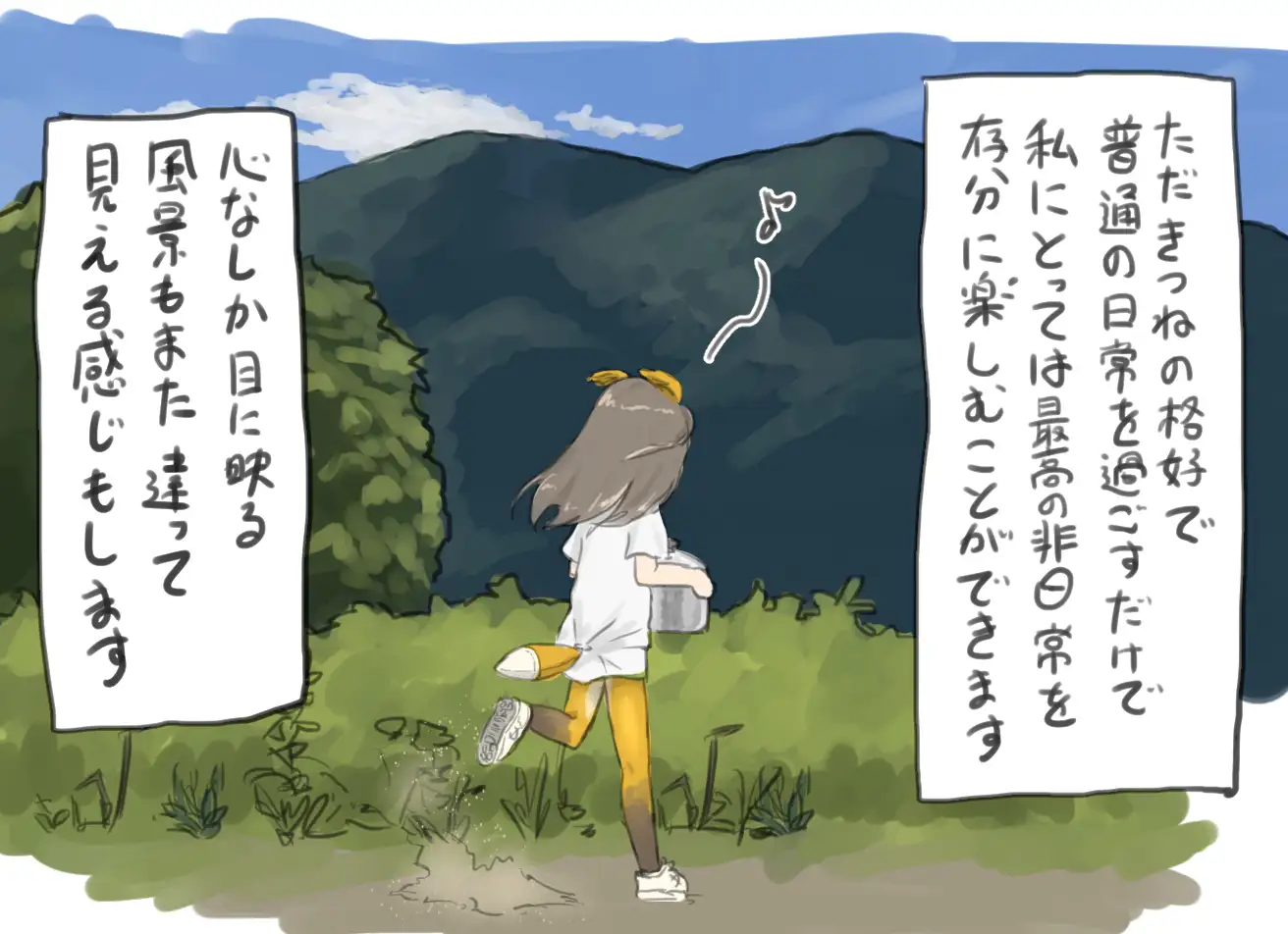 きつねのおししょう