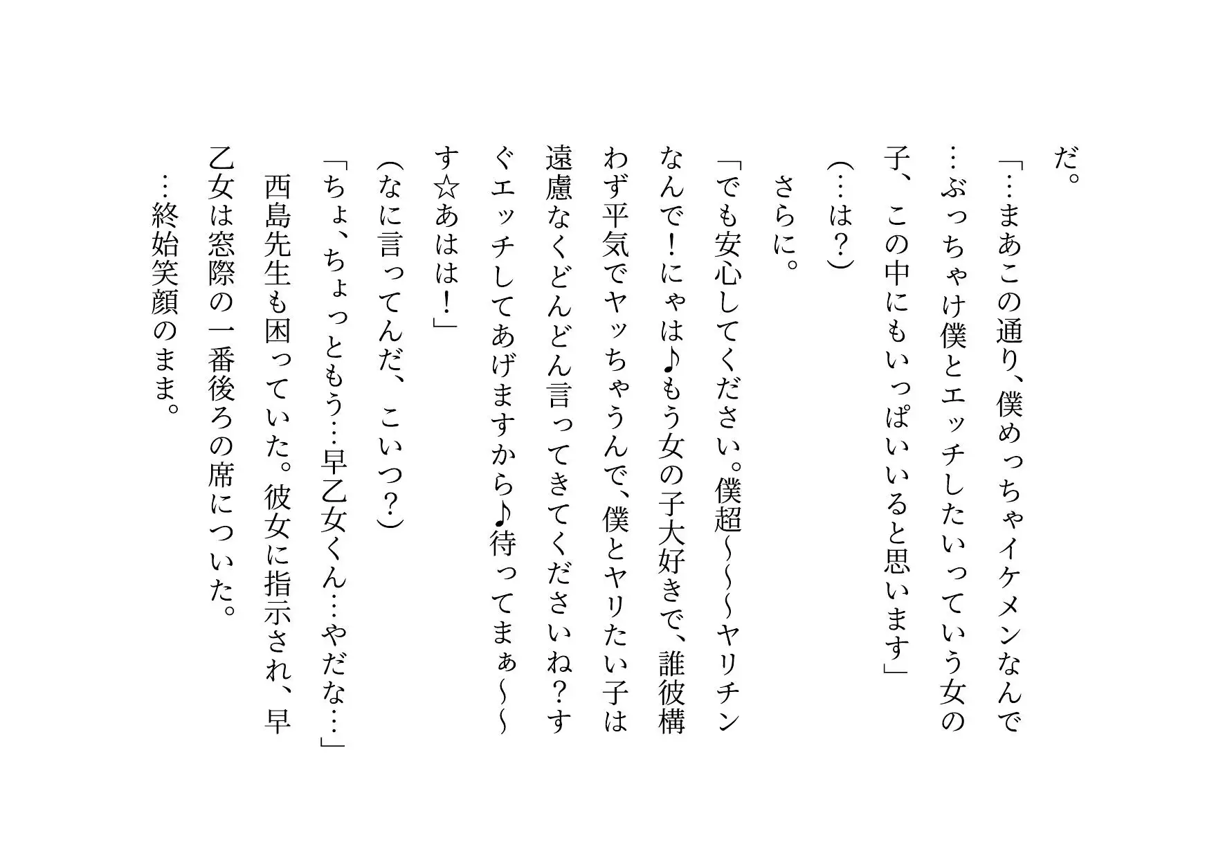 転校してきたヤリチンイケメンに俺の大切な彼女と幼馴染と姉と妹とお母さんをたった3日で全員寝取られる話