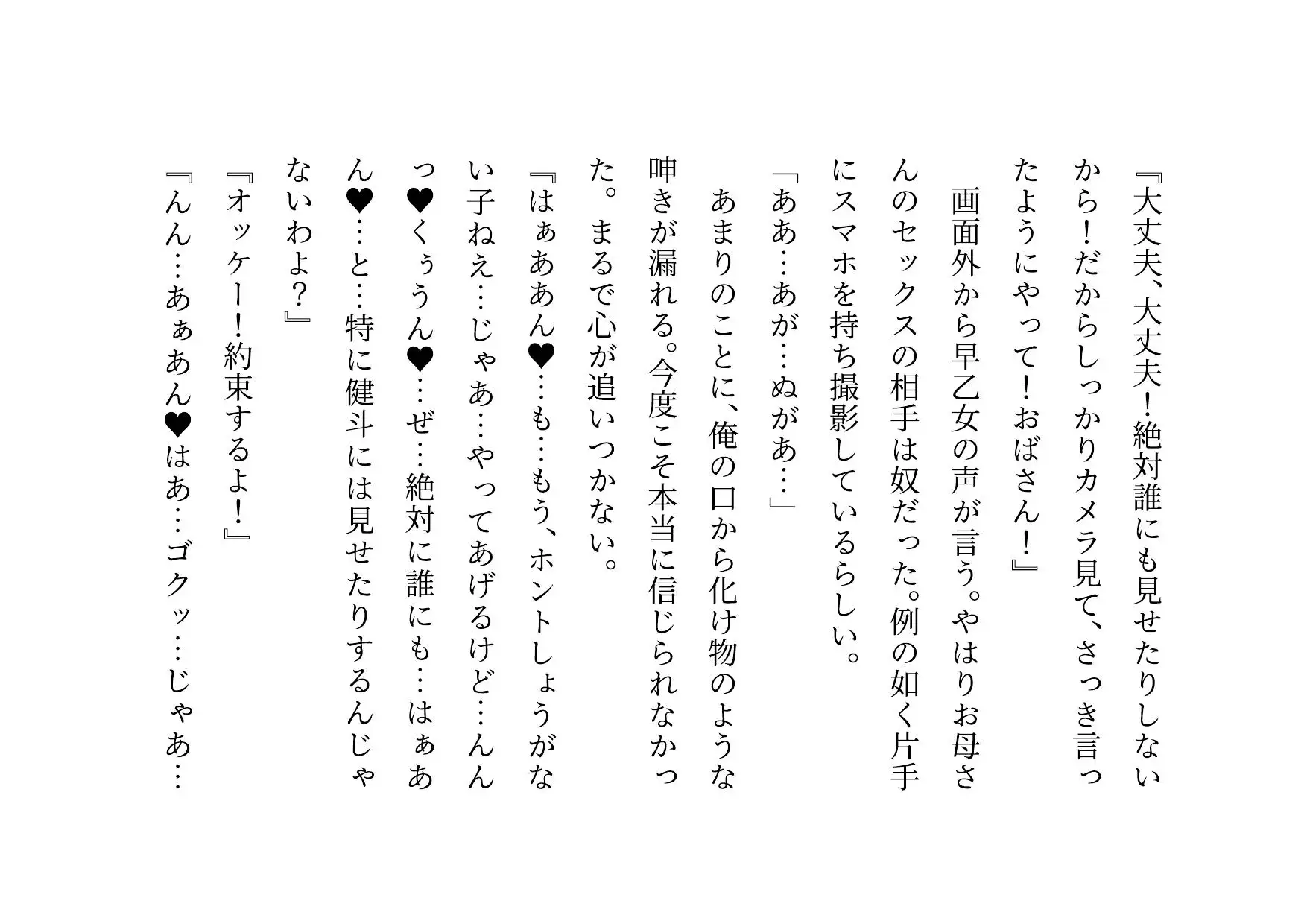 転校してきたヤリチンイケメンに俺の大切な彼女と幼馴染と姉と妹とお母さんをたった3日で全員寝取られる話