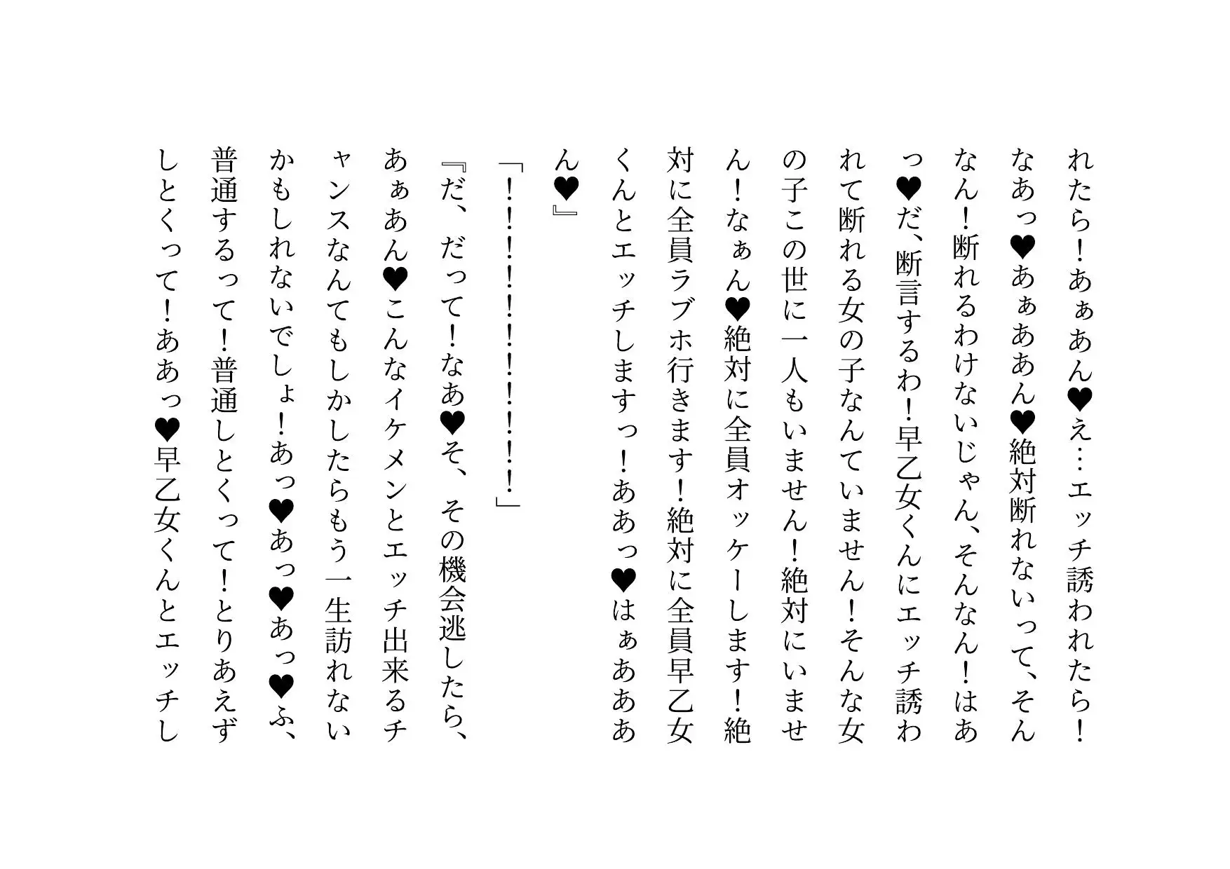 転校してきたヤリチンイケメンに俺の大切な彼女と幼馴染と姉と妹とお母さんをたった3日で全員寝取られる話