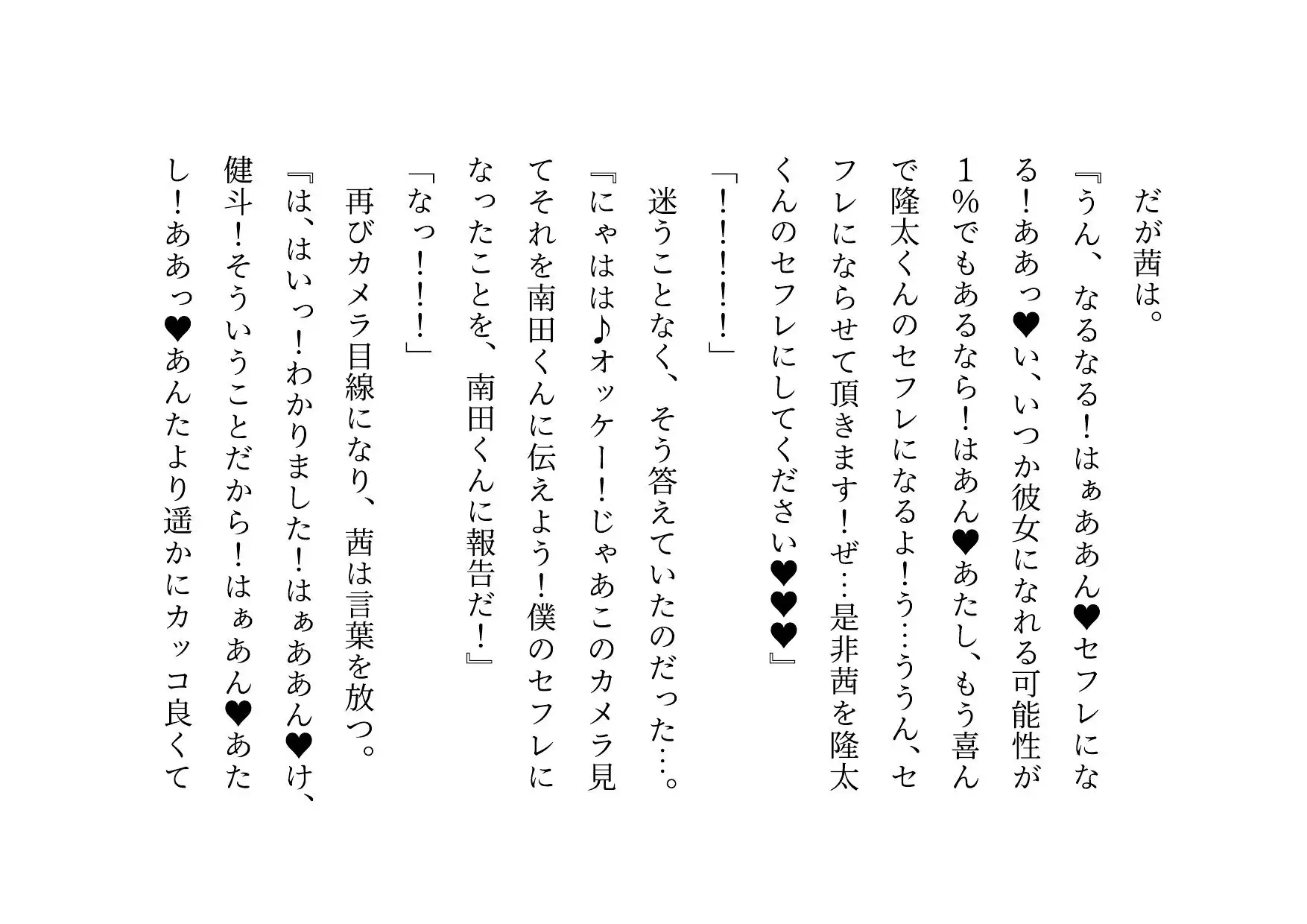 転校してきたヤリチンイケメンに俺の大切な彼女と幼馴染と姉と妹とお母さんをたった3日で全員寝取られる話