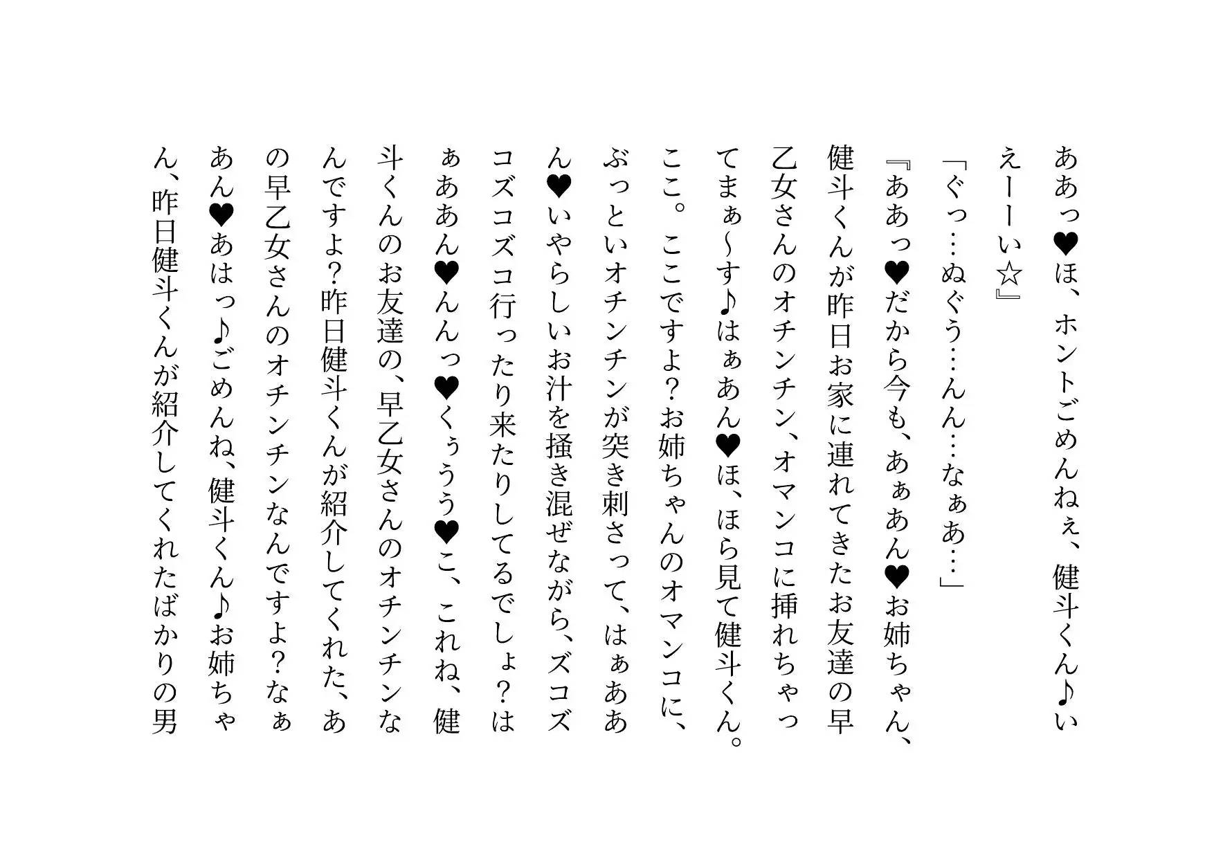 転校してきたヤリチンイケメンに俺の大切な彼女と幼馴染と姉と妹とお母さんをたった3日で全員寝取られる話