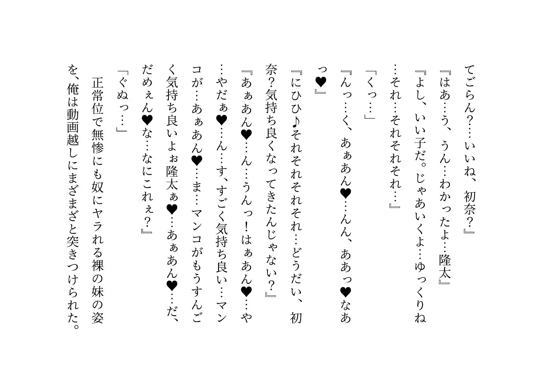 転校してきたヤリチンイケメンに俺の大切な彼女と幼馴染と姉と妹とお母さんをたった3日で全員寝取られる話