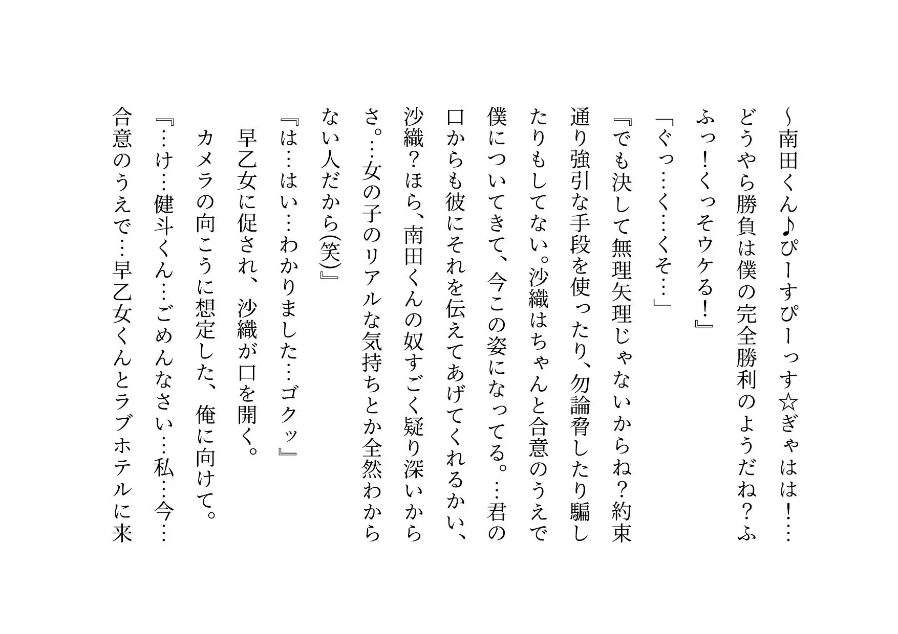 転校してきたヤリチンイケメンに俺の大切な彼女と幼馴染と姉と妹とお母さんをたった3日で全員寝取られる話