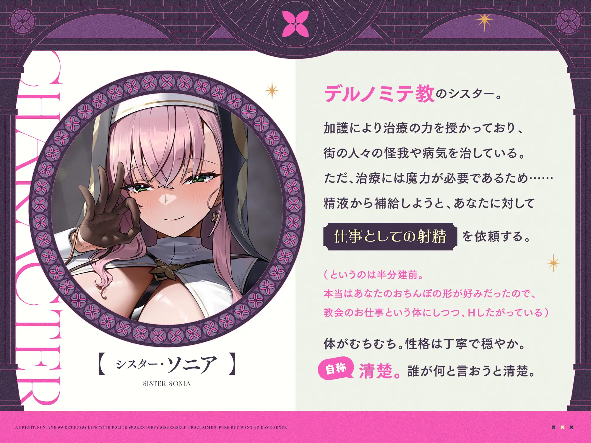 【早期購入特典付き】(自称)清楚だけど“おまんこしたがり”丁寧語ドスケベシスターと、明るく楽しくあまあまおまんこ生活♪