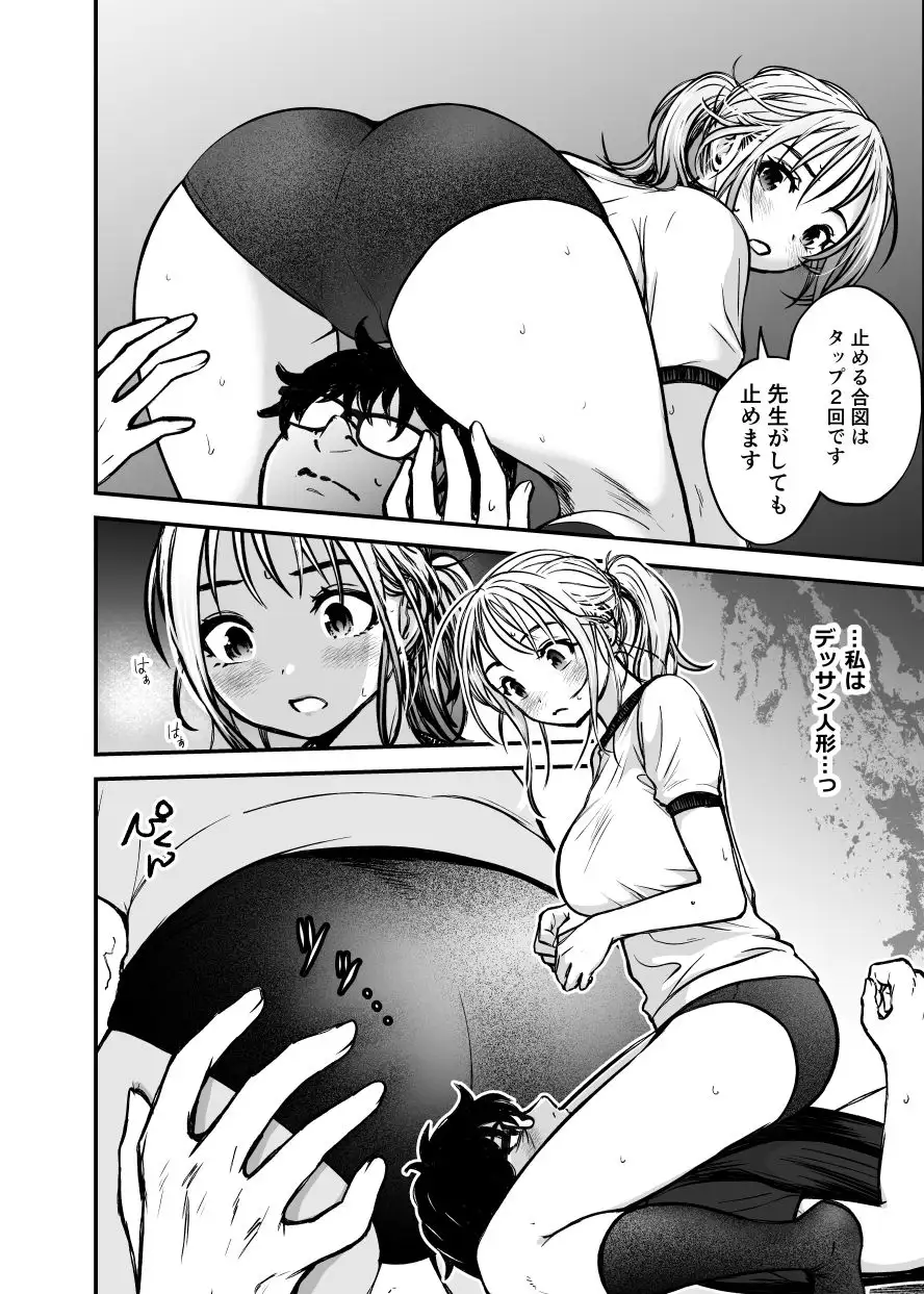 若手美人OL 初めてのクンニ取材体験