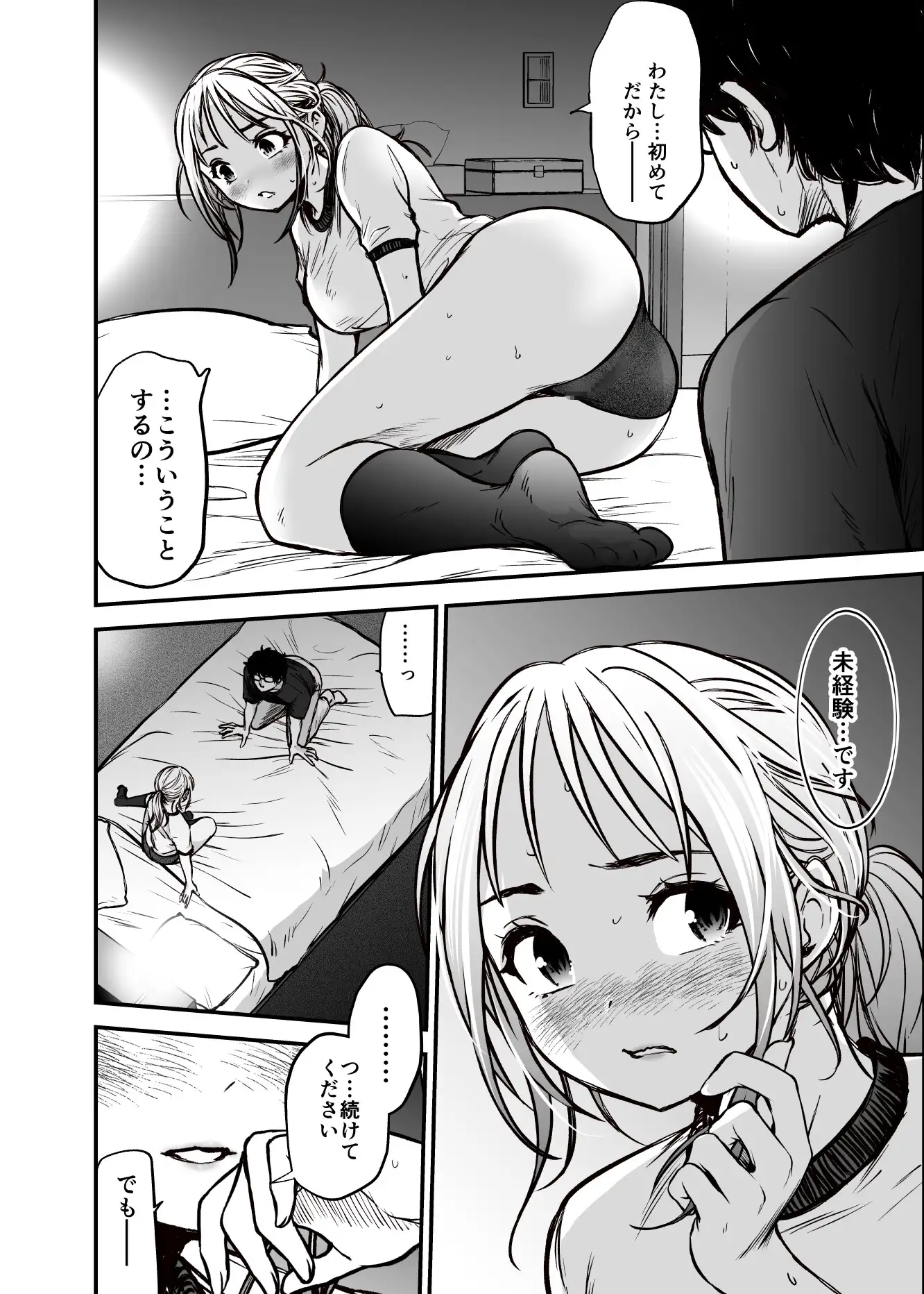 若手美人OL 初めてのクンニ取材体験