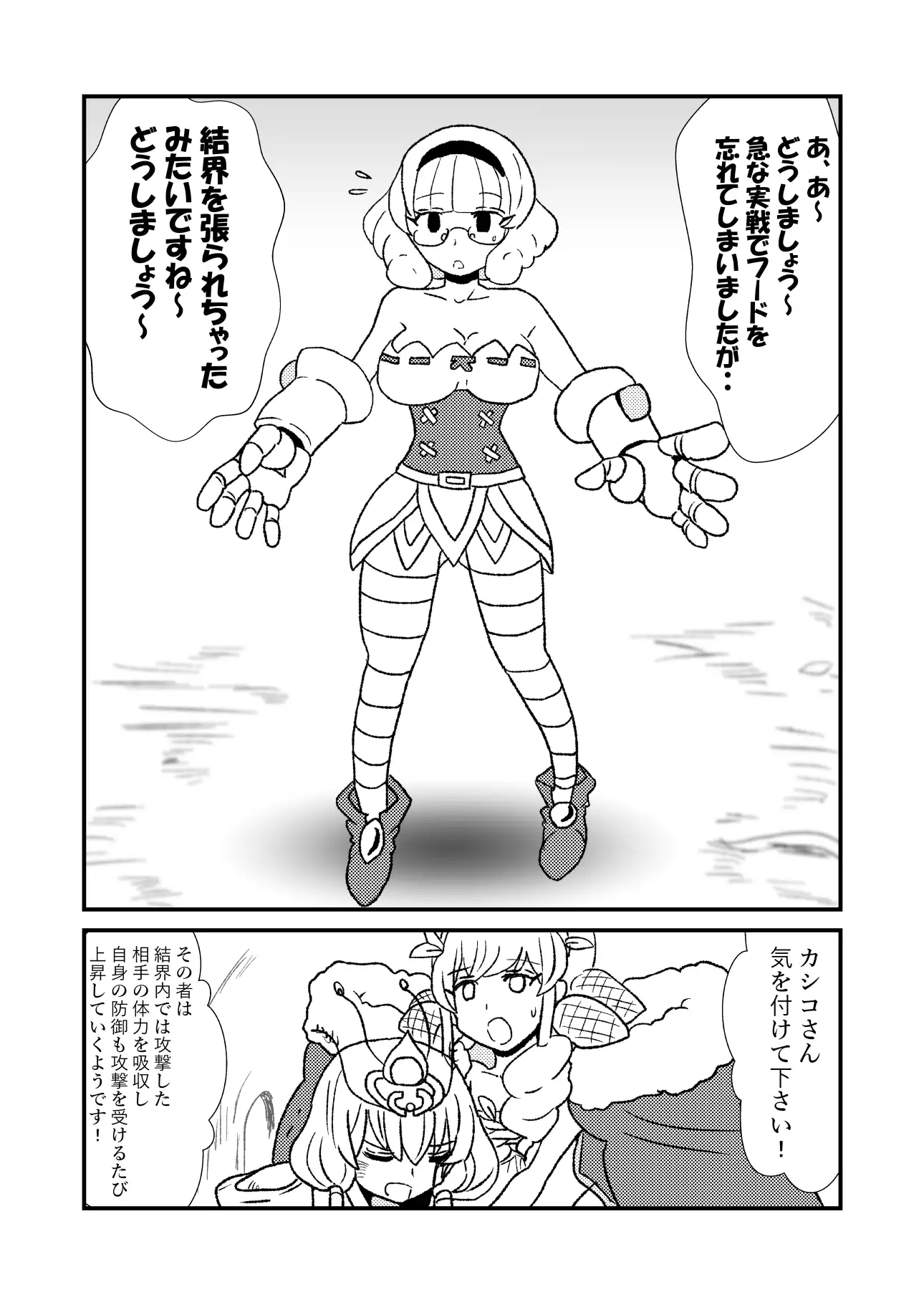 俺(勇者(仮⦆の幼馴染がラスボスになっちゃったんだけどIII