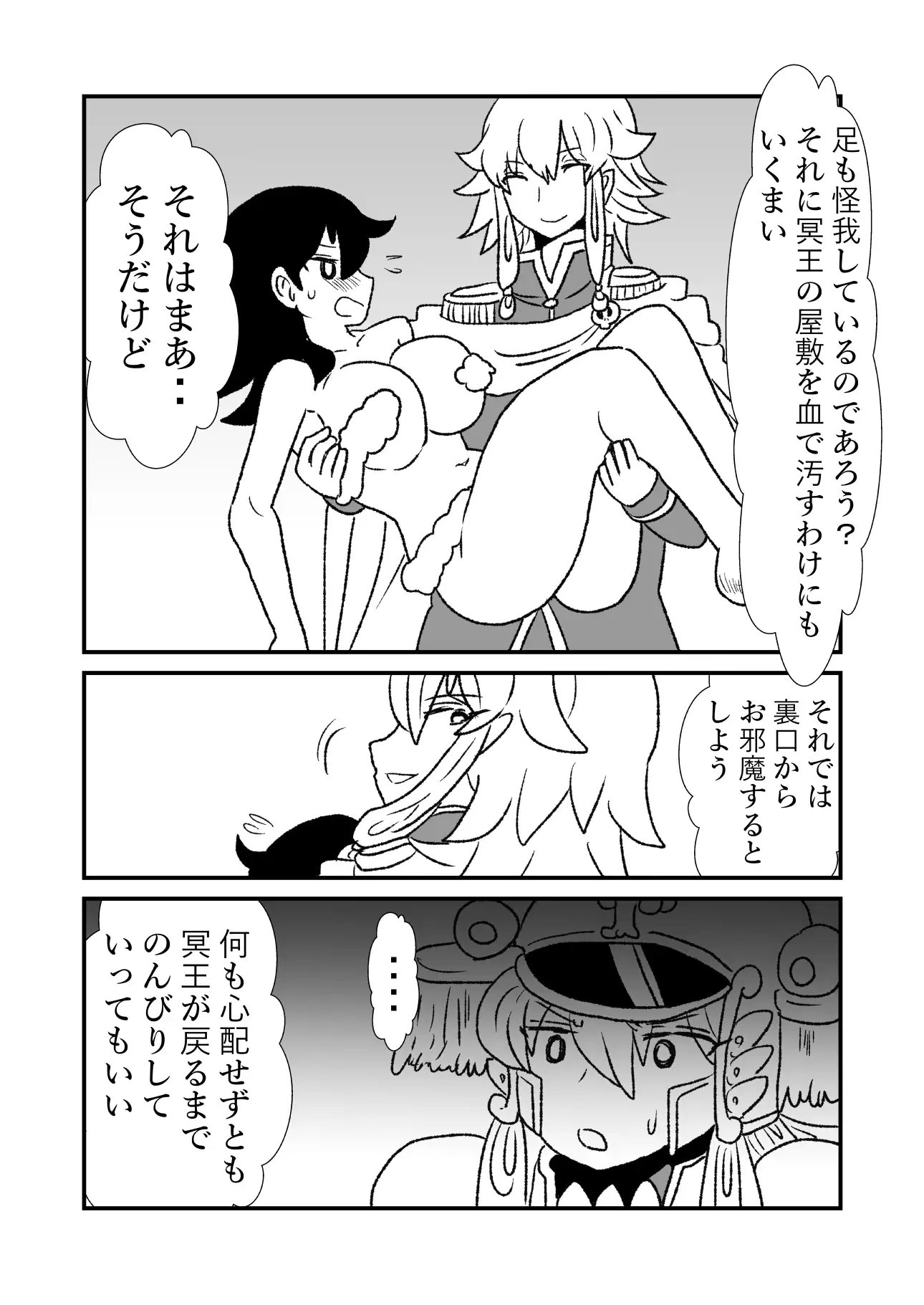 俺(勇者(仮⦆の幼馴染がラスボスになっちゃったんだけどIII