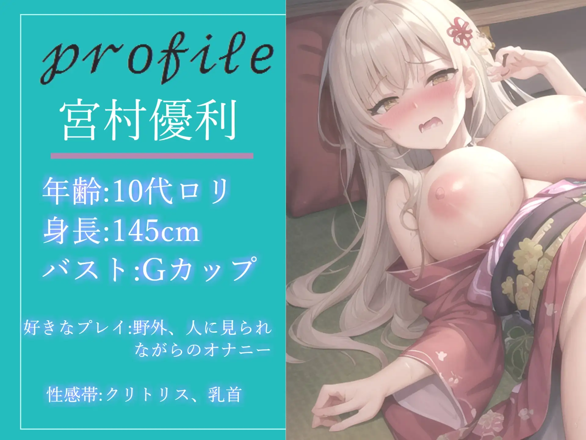 【プレミア総集編シリーズ】約180分✨豪華おまけあり✨良作選抜✨ガチ実演コンプリートパックVol.23✨4本まとめ売りセット【マニエル メガミ 夏月桜 宮村優利】