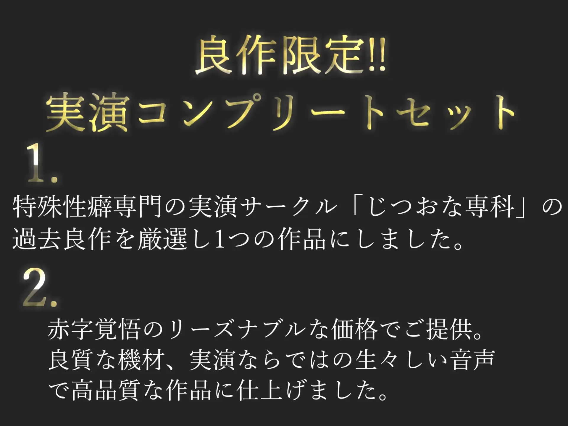 約165分✨特大ボリューム✨【豪華おまけあり】✨良作厳選✨ガチ実演コンプリートパックVol.20✨4本まとめ売りセット【胡蝶りん 姫宮ぬく美 甘音くり】