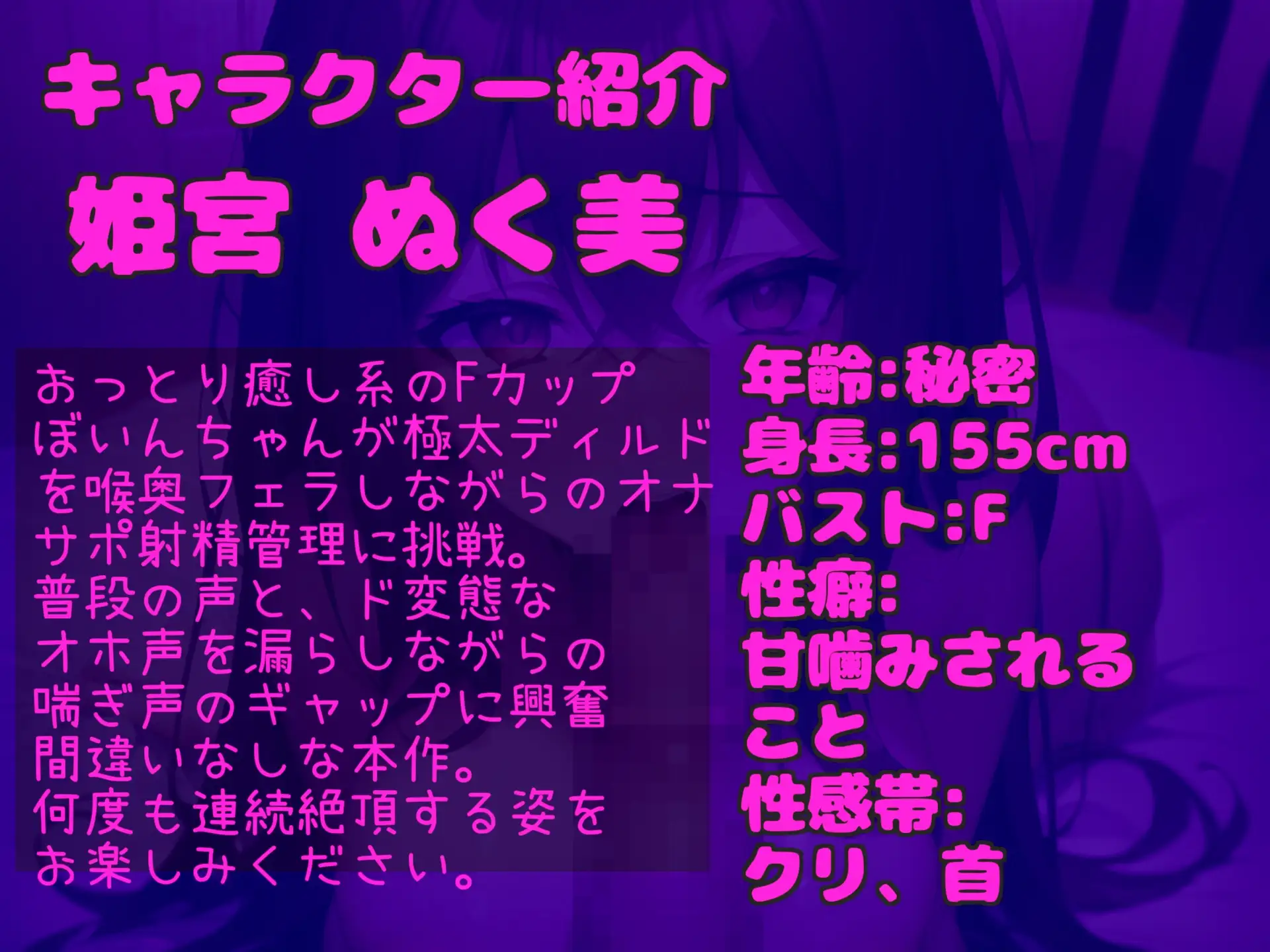 約165分✨特大ボリューム✨【豪華おまけあり】✨良作厳選✨ガチ実演コンプリートパックVol.20✨4本まとめ売りセット【胡蝶りん 姫宮ぬく美 甘音くり】
