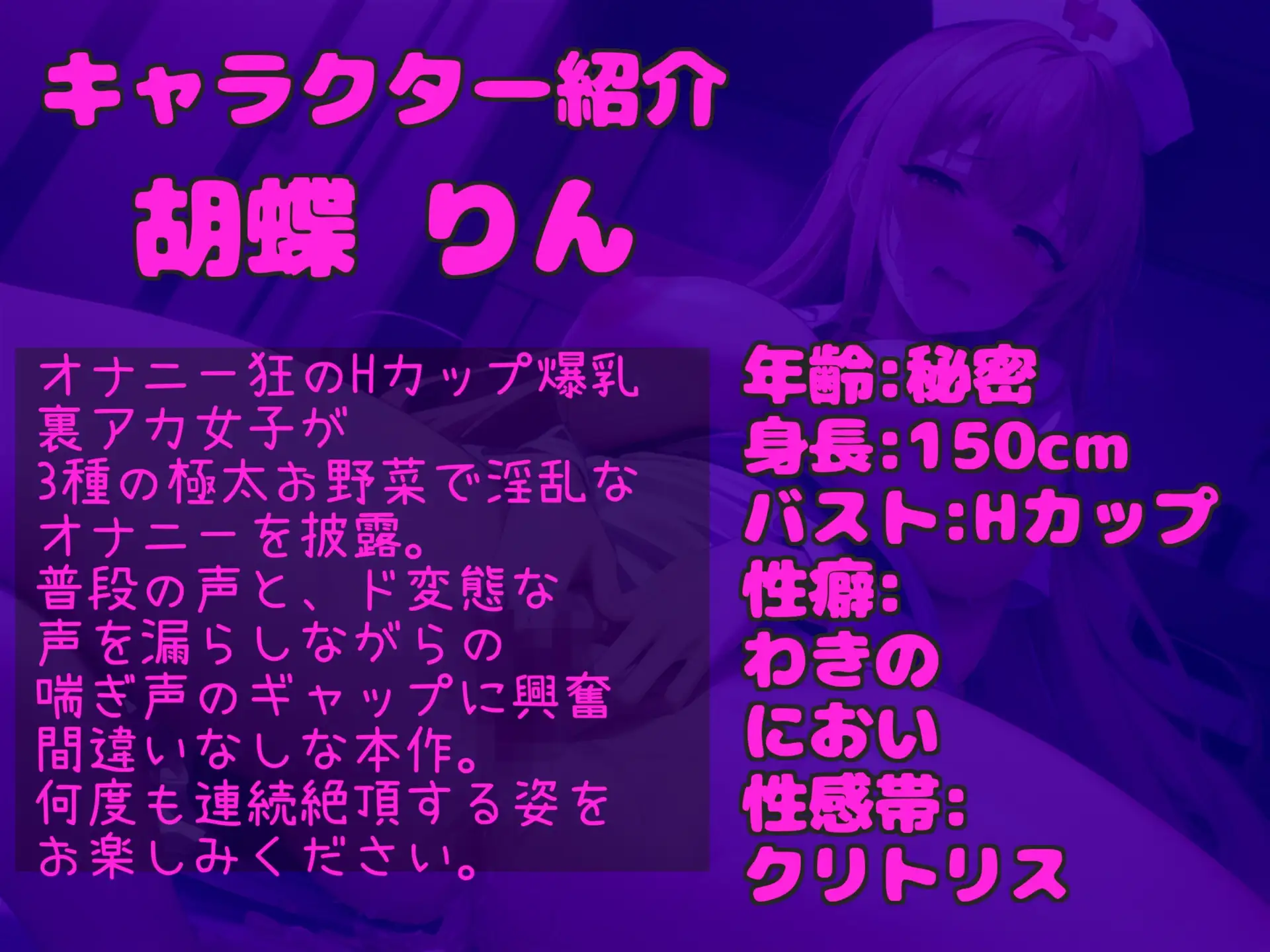 約165分✨特大ボリューム✨【豪華おまけあり】✨良作厳選✨ガチ実演コンプリートパックVol.20✨4本まとめ売りセット【胡蝶りん 姫宮ぬく美 甘音くり】