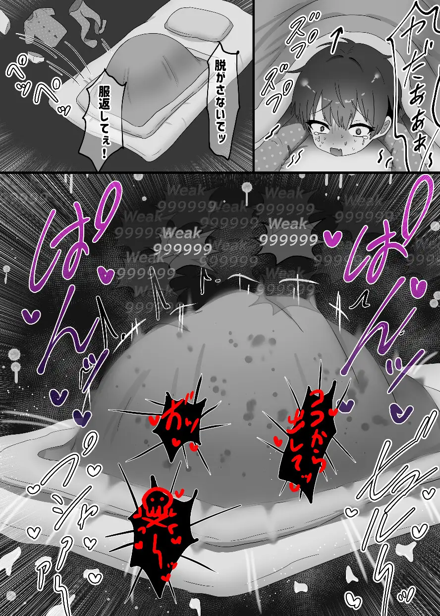 青春搾精記録(4)