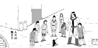 ギルガメシュ 第4話