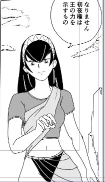 ギルガメシュ 第4話