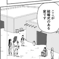 ギルガメシュ 第4話