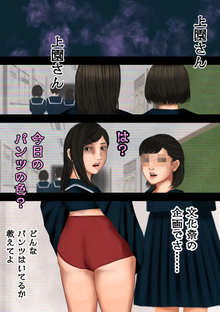 怪現象事件ファイル(肆)～常識改変～文化祭準備の撮影で巨乳の女子に開脚チャレンジをお願いしてみた