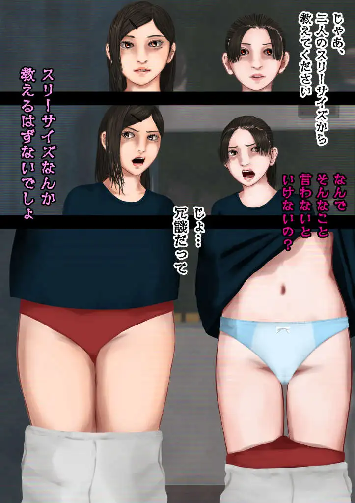 怪現象事件ファイル(肆)～常識改変～文化祭準備の撮影で巨乳の女子に開脚チャレンジをお願いしてみた