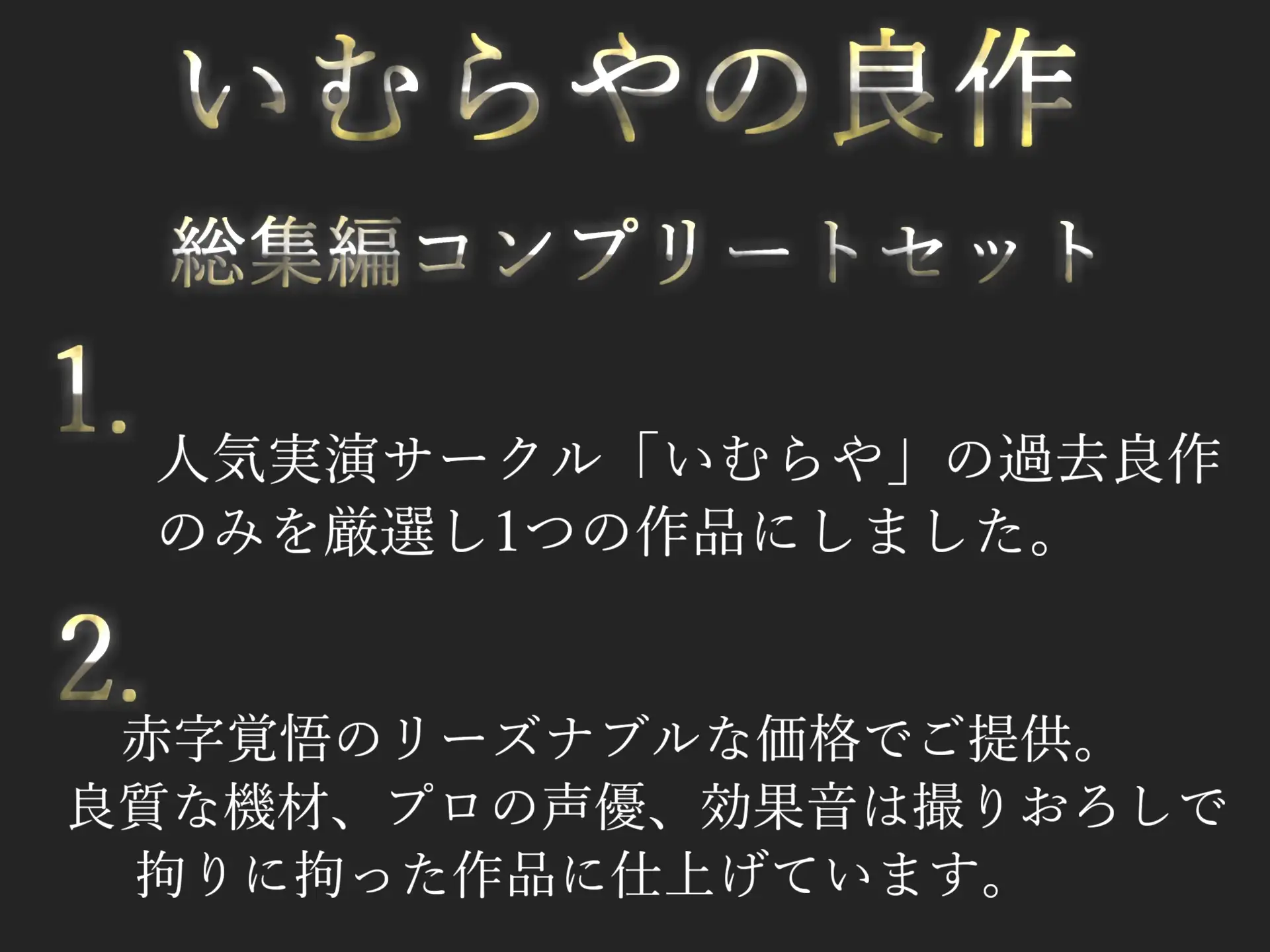 【プレミア総集編】約90分の特大ボリューム!!✨良作選抜✨良作シチュボコンプリートパックVol.20✨【小鳥遊いと 伊月れん 咲坂栞 長瀬ゆずは】