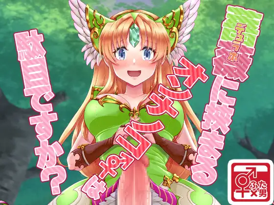 薔薇に挟まるオンナノコは駄目ですか?