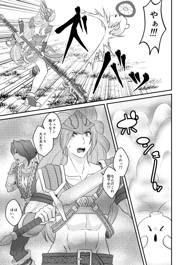 薔薇に挟まるオンナノコは駄目ですか?