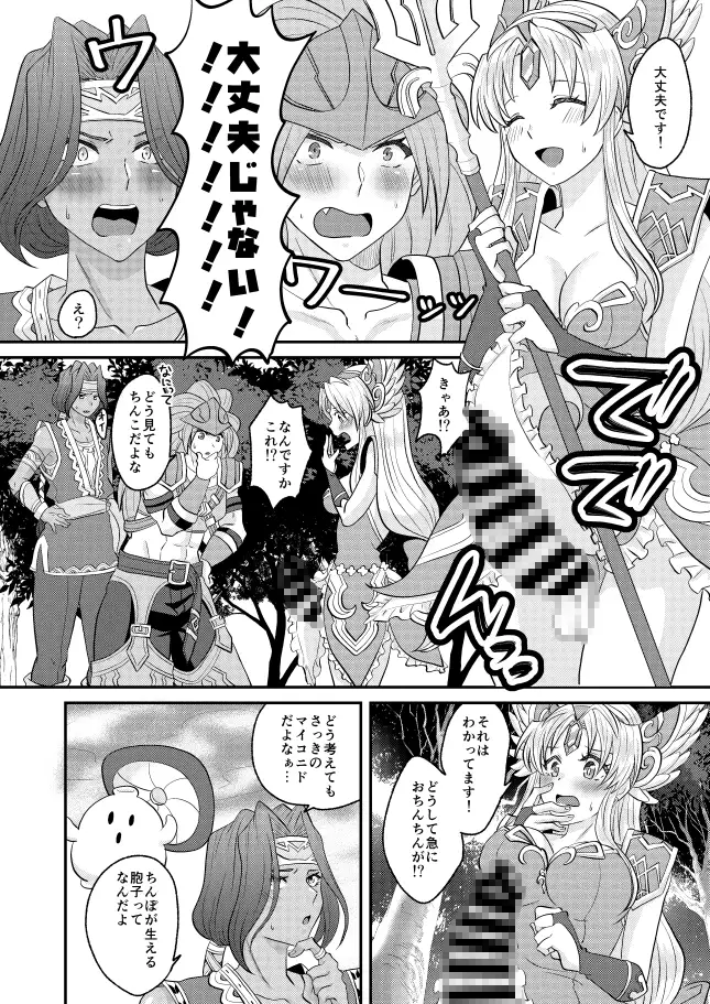 薔薇に挟まるオンナノコは駄目ですか?